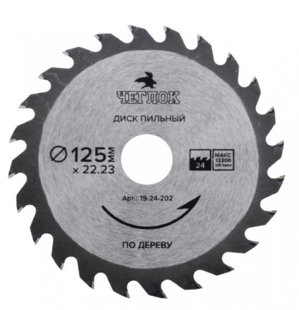 Диск по дереву 24зуб d125мм Чеглок