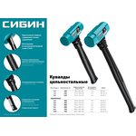 Кувалда 6000гр 600мм цельностальная удлин. обрезин. рукоятка СИБИН