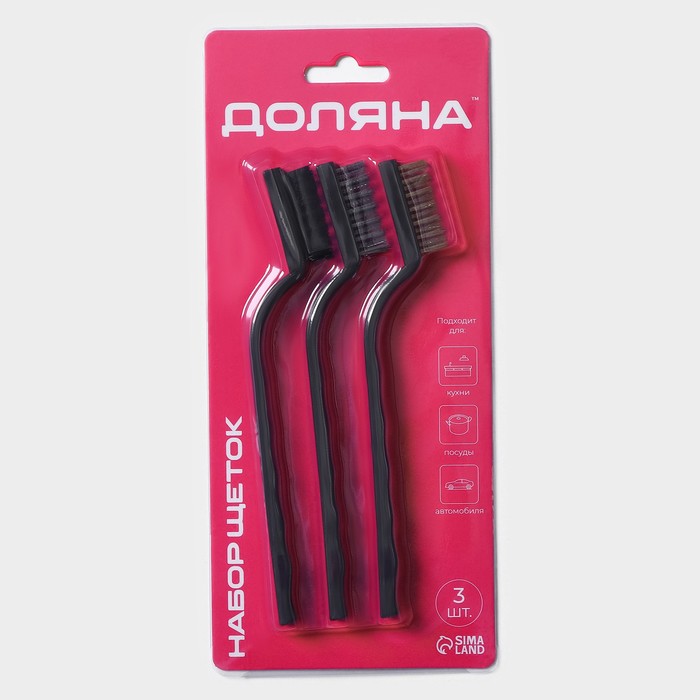 Набор щеток 3шт:латунная,стальная,нейлоновая