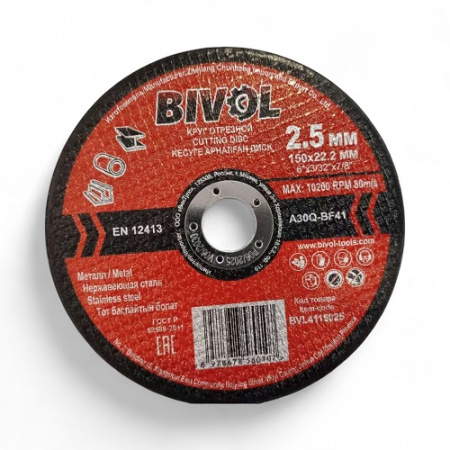 Круг отрезной по металлу Т41-150х2.5х22,2мм BIVOL