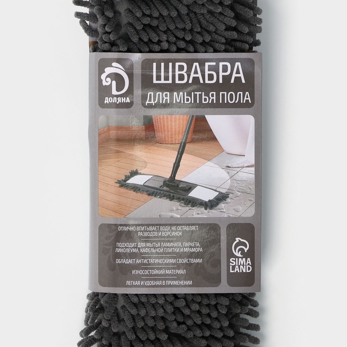 Швабра для мытья пола плоская,насадка микрофибра букли 42х12см,телескопическая ручка 70-120см