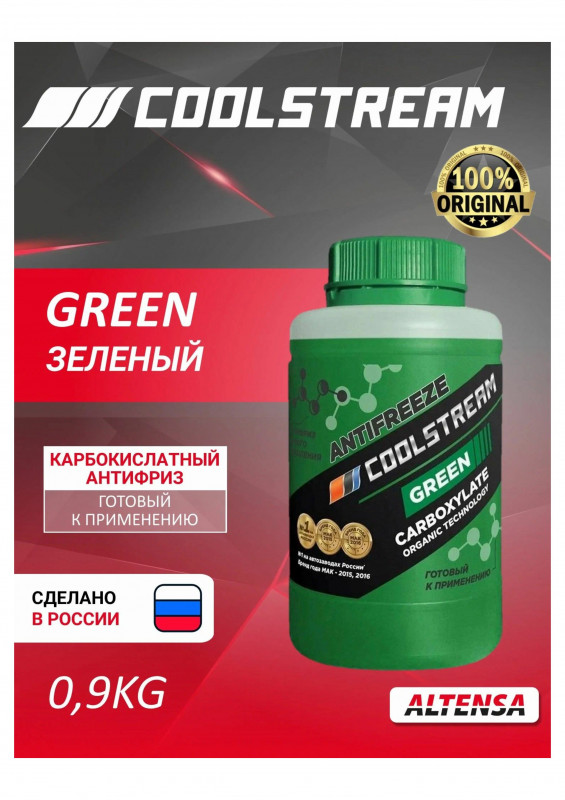 Антифриз COOLSTREAM Green 0,9л