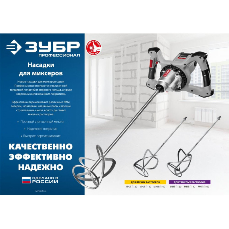 Миксер-насадка резьба М14 140мм для тяжелых растворов ЗУБР