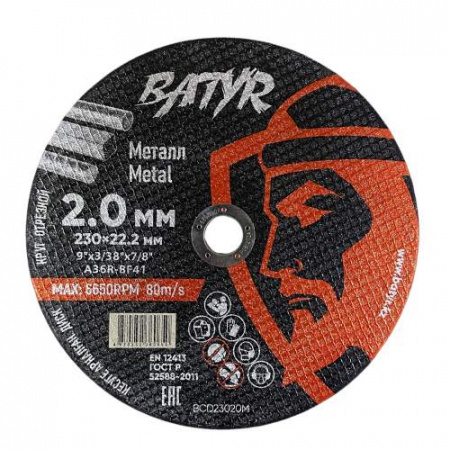 Круг отрезной по металлу Т41-230х2,0х22,2мм BATYR