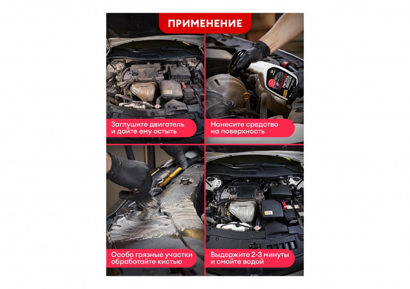 Средство для очистки моторного блока и частей двигателя 600мл Grass Motor Cleaner